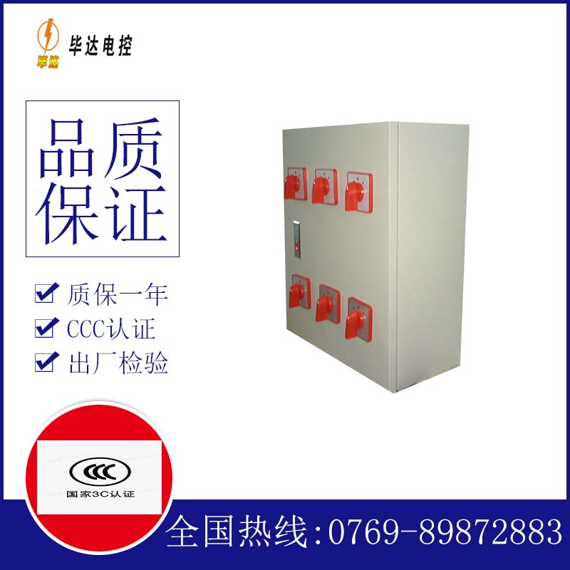 鄂尔多斯电器控制箱